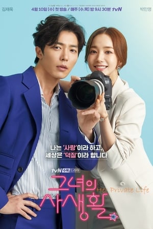 Her Private Life (2019) Season 1 Episode 14