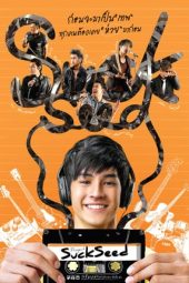 Nonton film Streaming Suck Seed (2011) Download Movie lk21 terbaru
