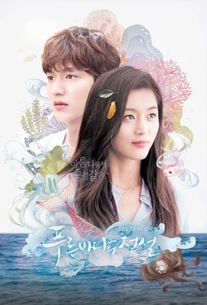 The Legend of the Blue Sea (2016) Season 1 Episode 3